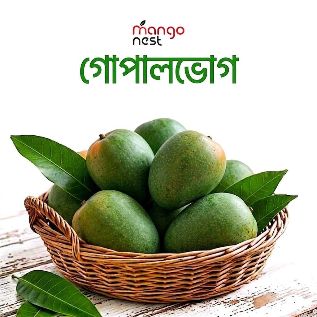গোপালভোগ আম