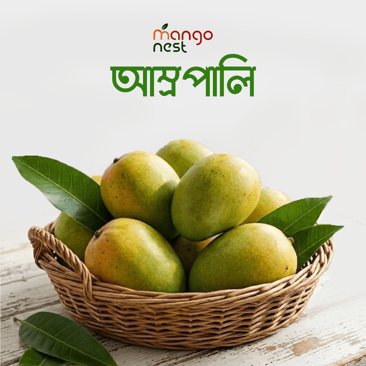 আম্রপালি আম