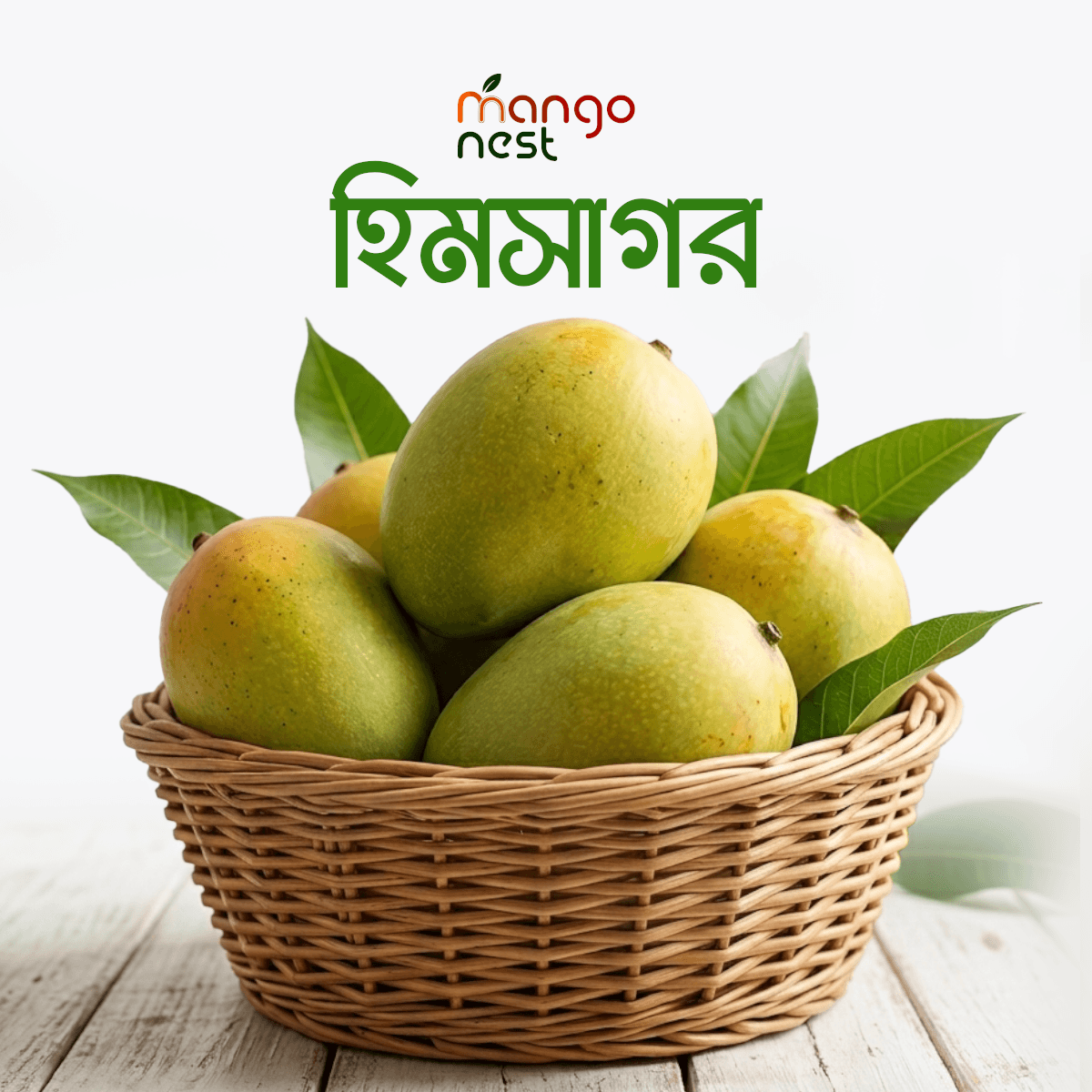 গোপালভোগ আম