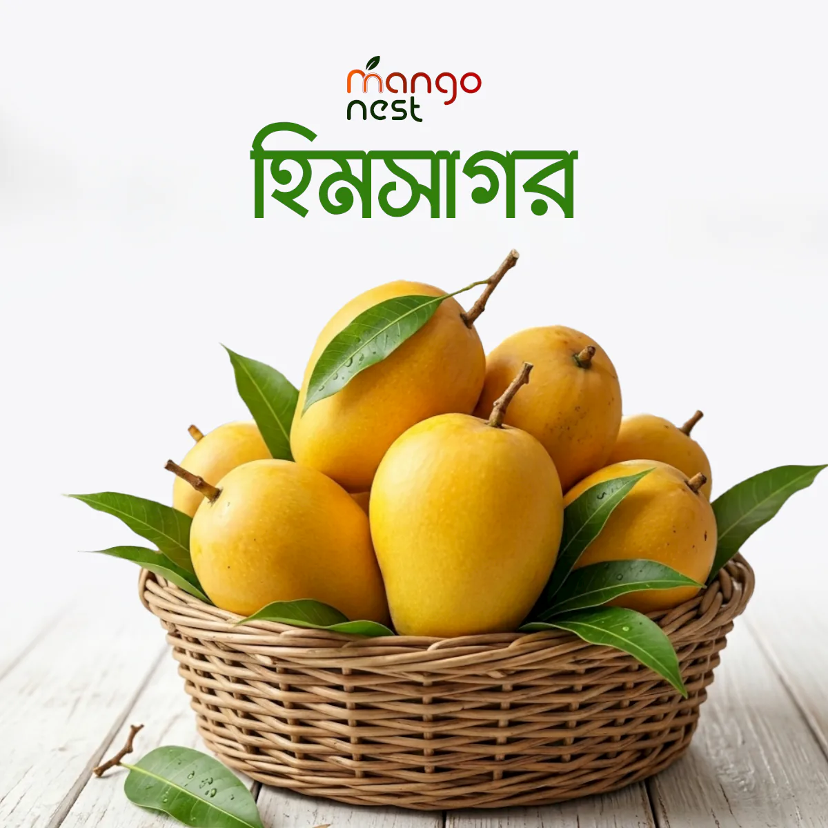 হিমসাগর আম