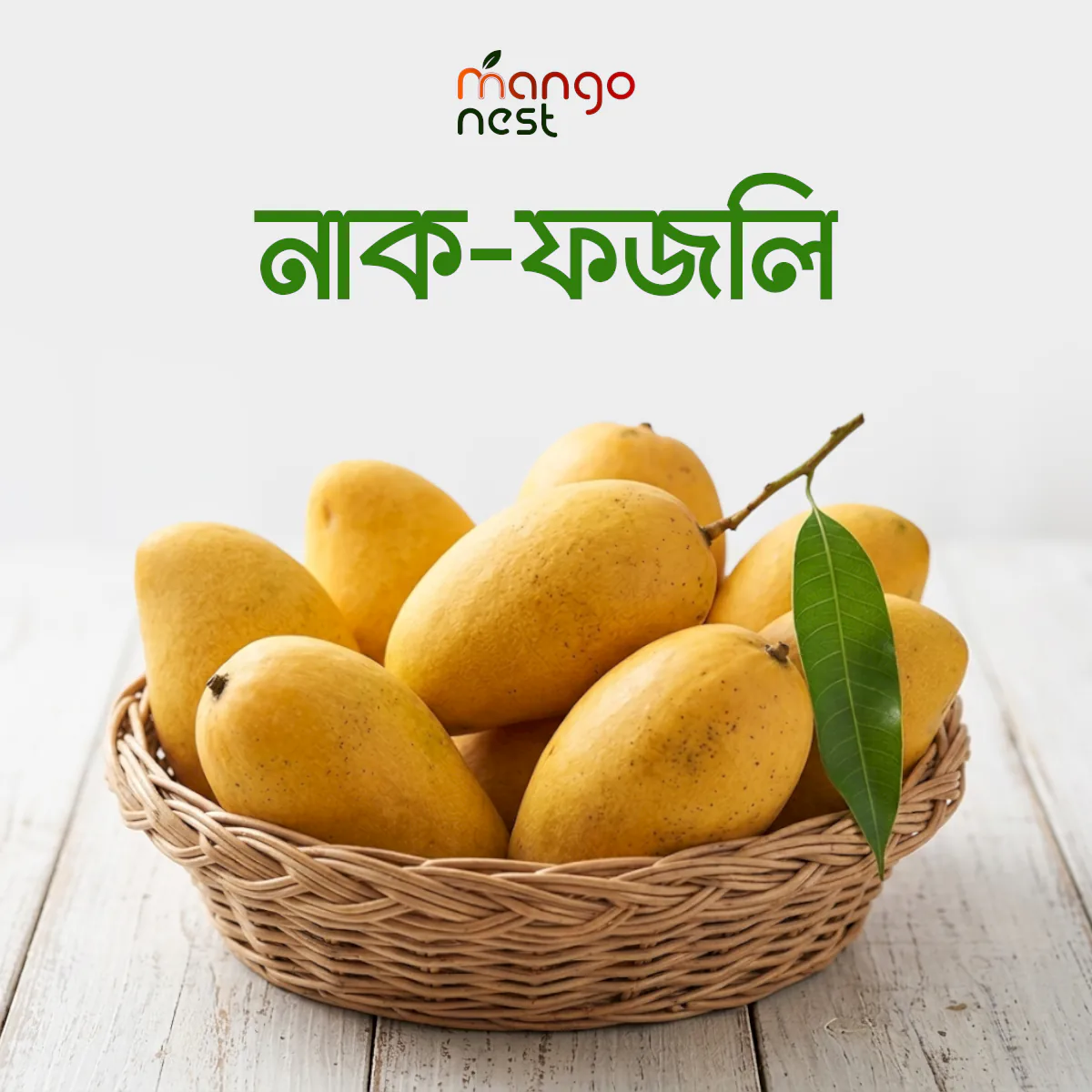 ফজলি আম